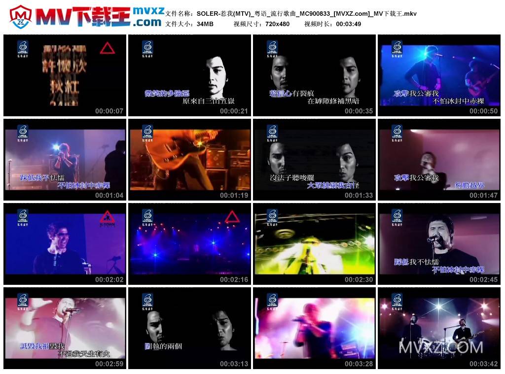 SOLER-惹我(MTV)_粤语_流行歌曲_MC900833